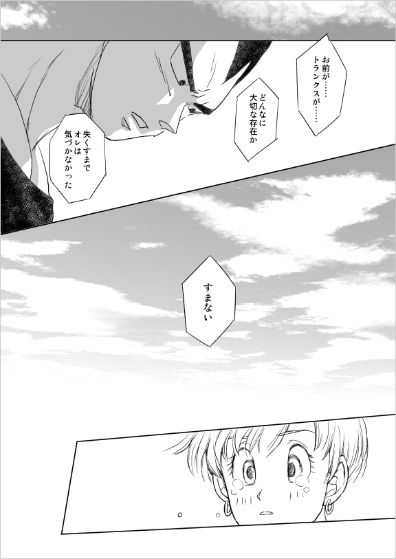 [Vegebul69fes。 （エス）]わがままな男（ドラゴンボールZ）