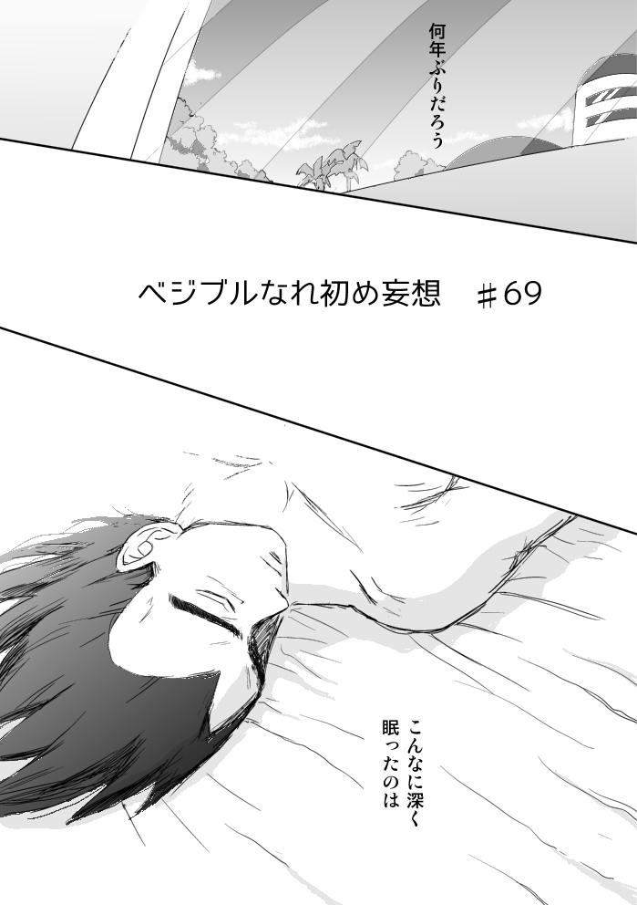 [Vegebul69fes。 （エス）]わがままな男（ドラゴンボールZ）