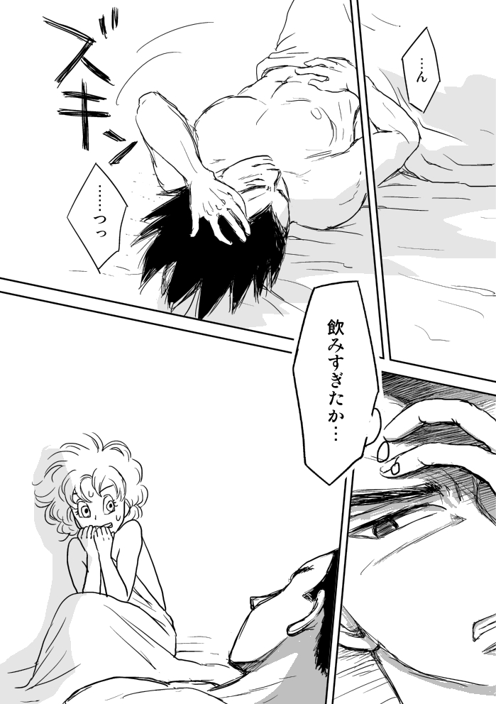 [Vegebul69fes。 （エス）]わがままな男（ドラゴンボールZ）