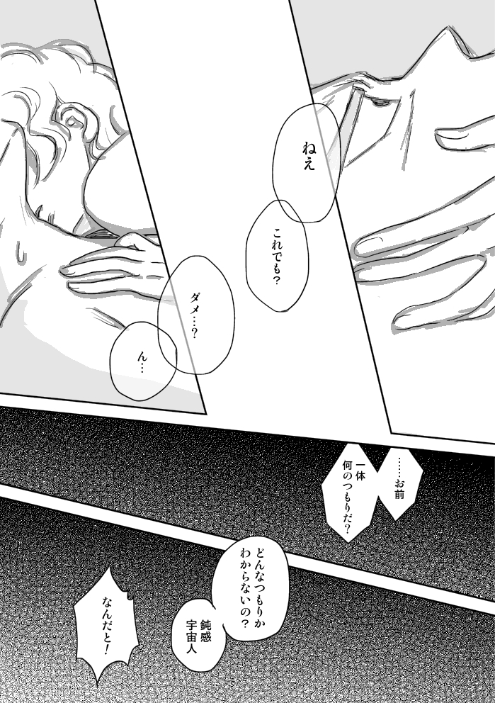 [Vegebul69fes。 （エス）]わがままな男（ドラゴンボールZ）