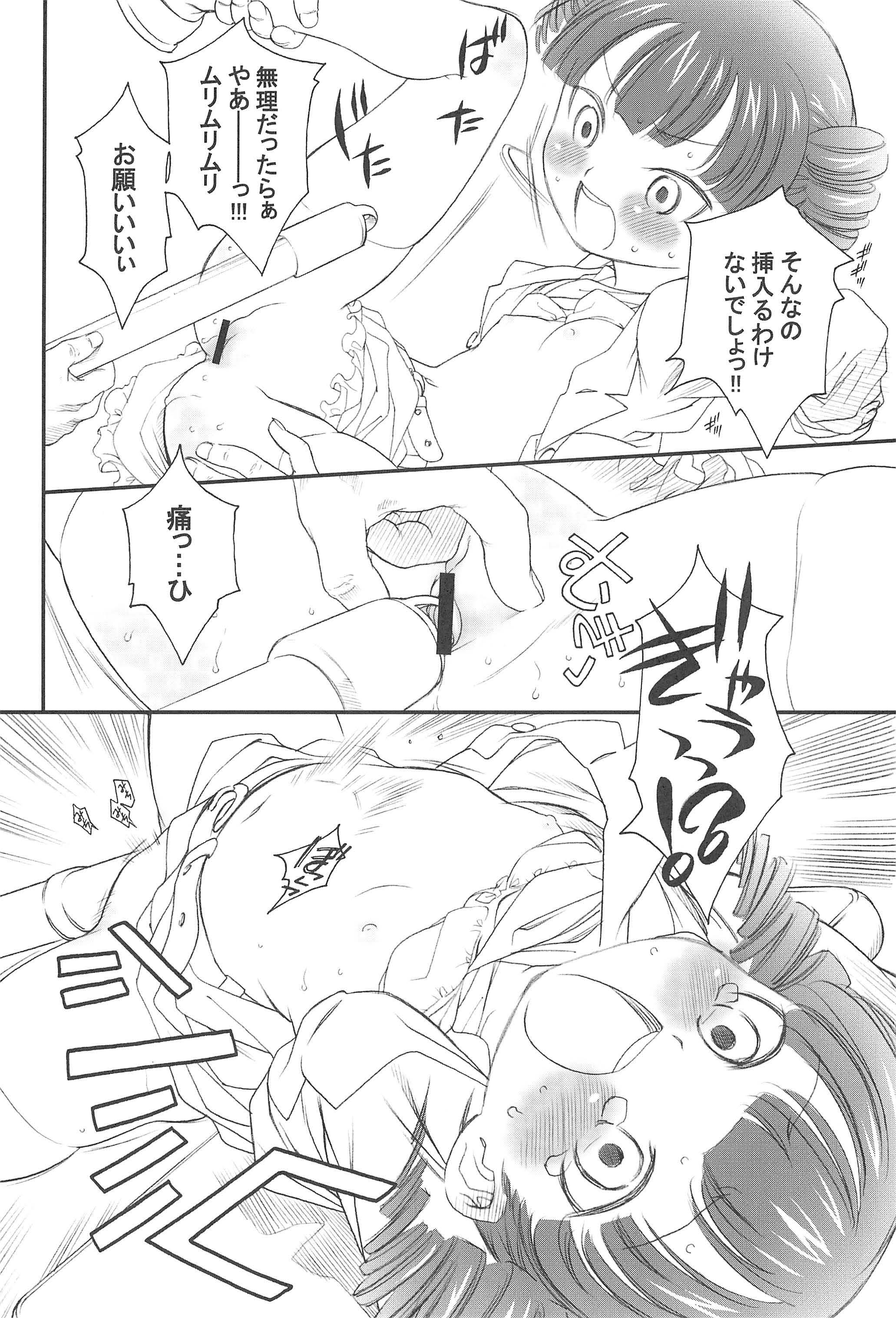 [ガ・フェーク (田嶋安恵)] どっちでやる? (みつどもえ)