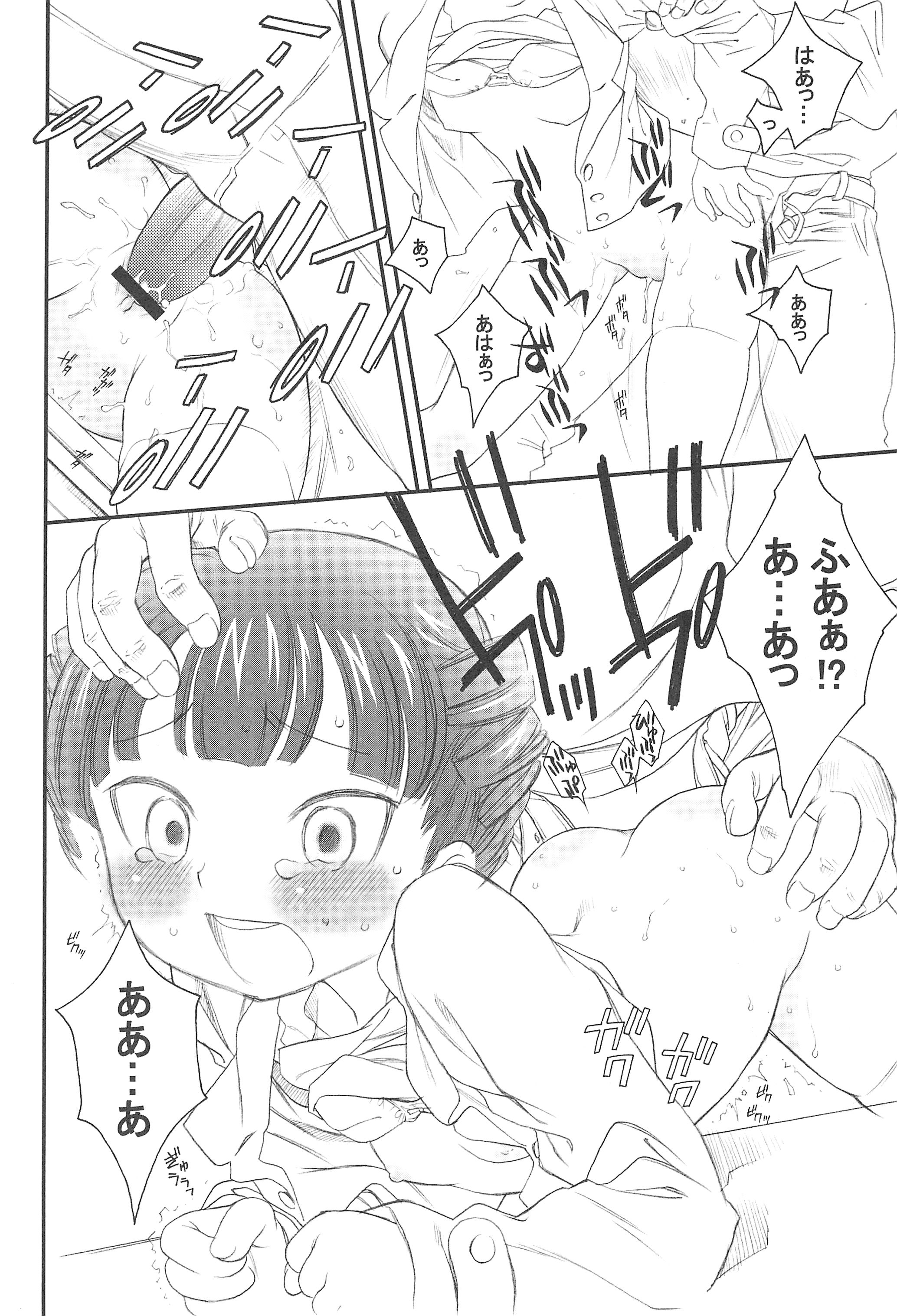 [ガ・フェーク (田嶋安恵)] どっちでやる? (みつどもえ)