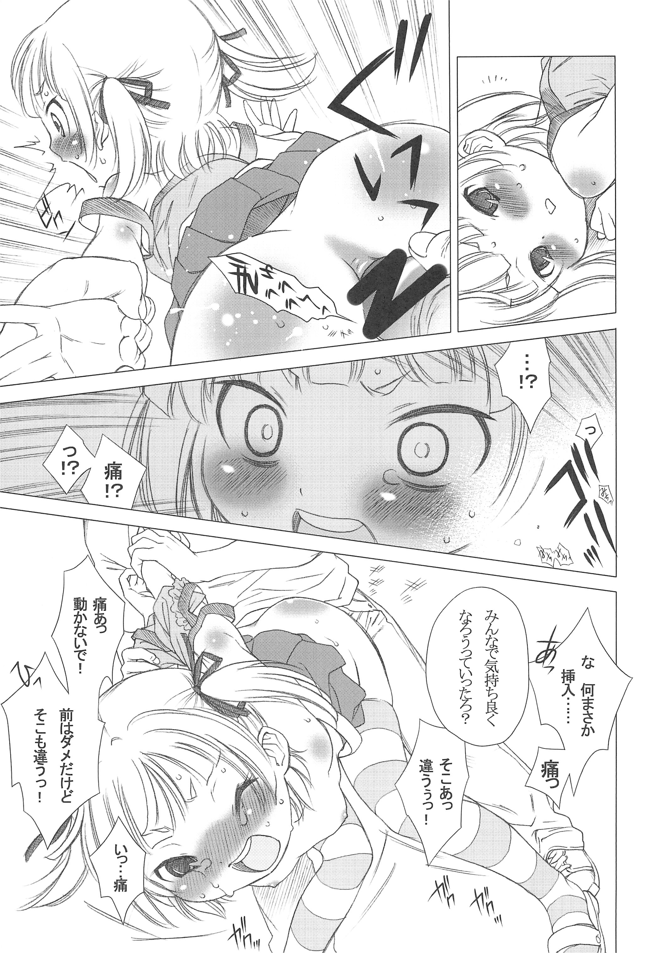 [ガ・フェーク (田嶋安恵)] どっちでやる? (みつどもえ)