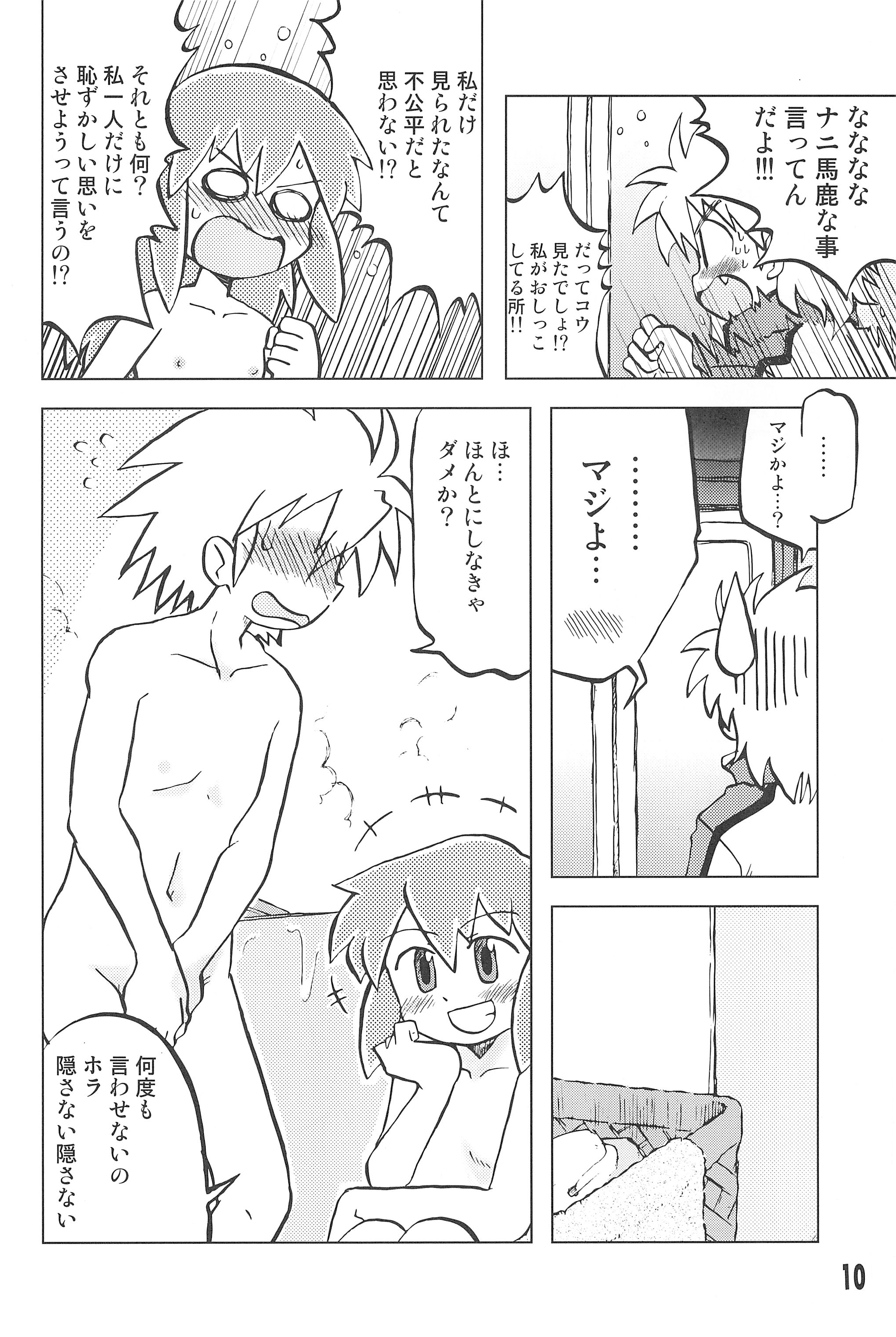 (C67) [うっかり堂 (島津いさみ)] 玩具姫 黒川うさぎ編 (ガチャフォース)