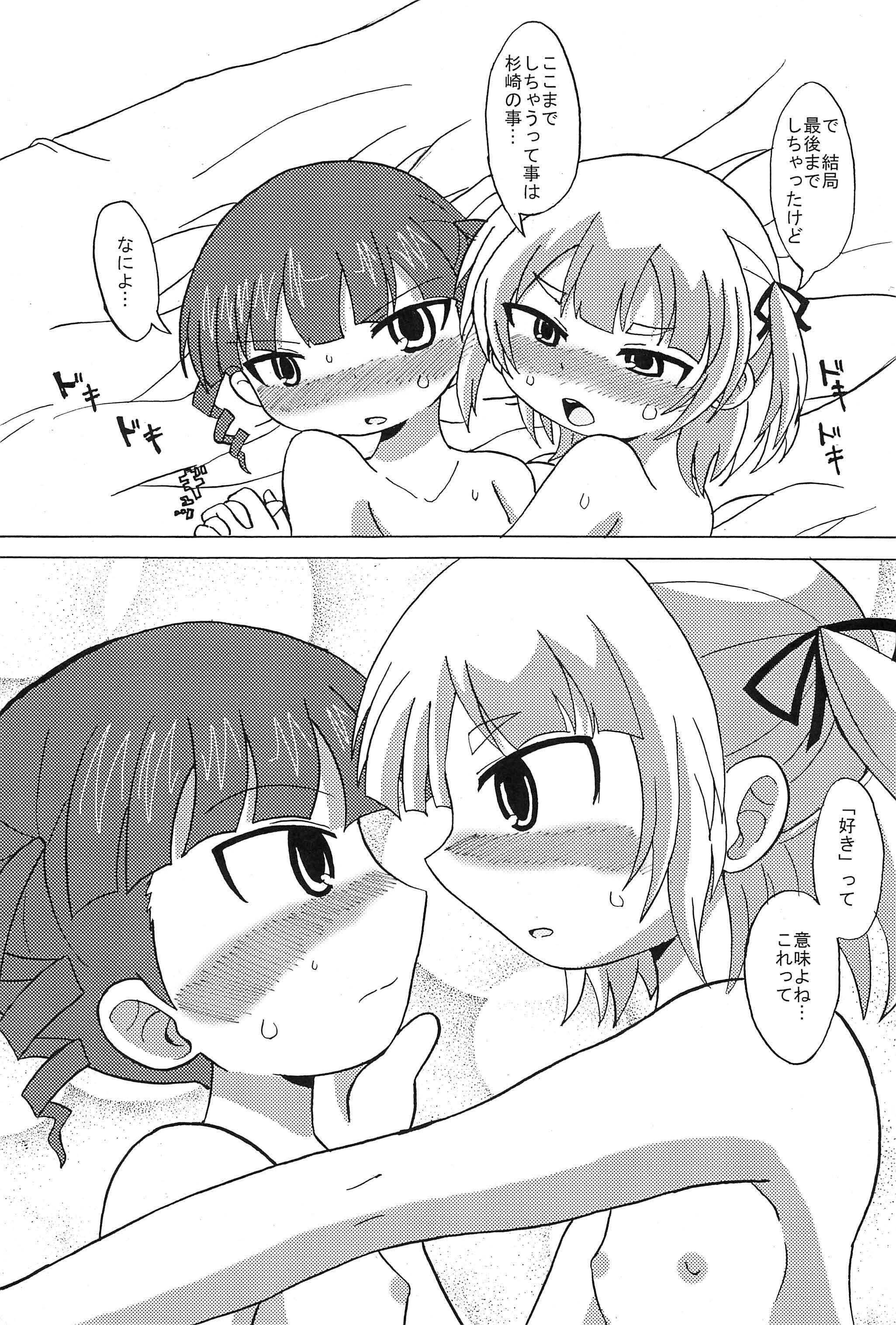 [RAVEN (天来)] みつくどもえ (みつどもえ)