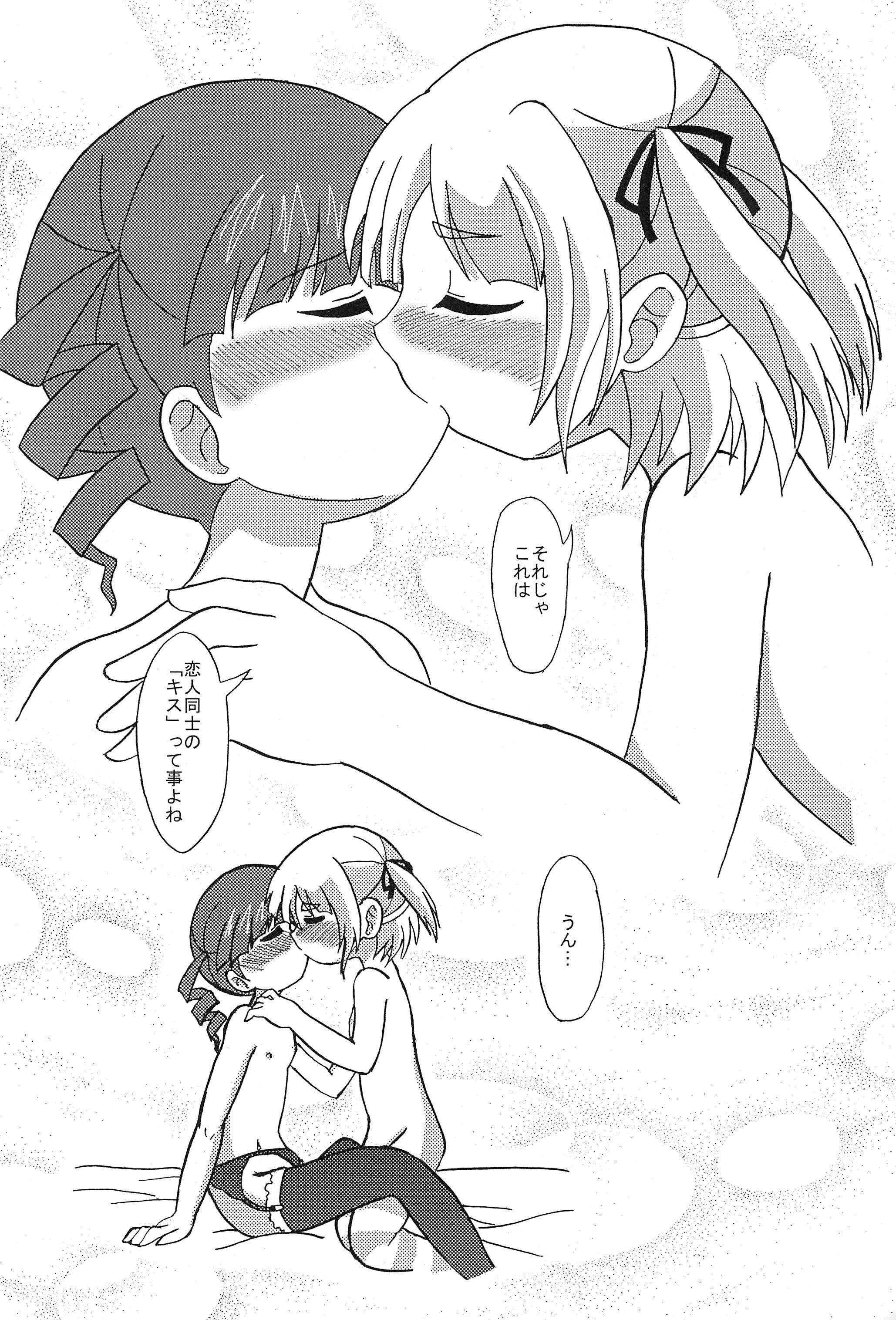 [RAVEN (天来)] みつくどもえ (みつどもえ)