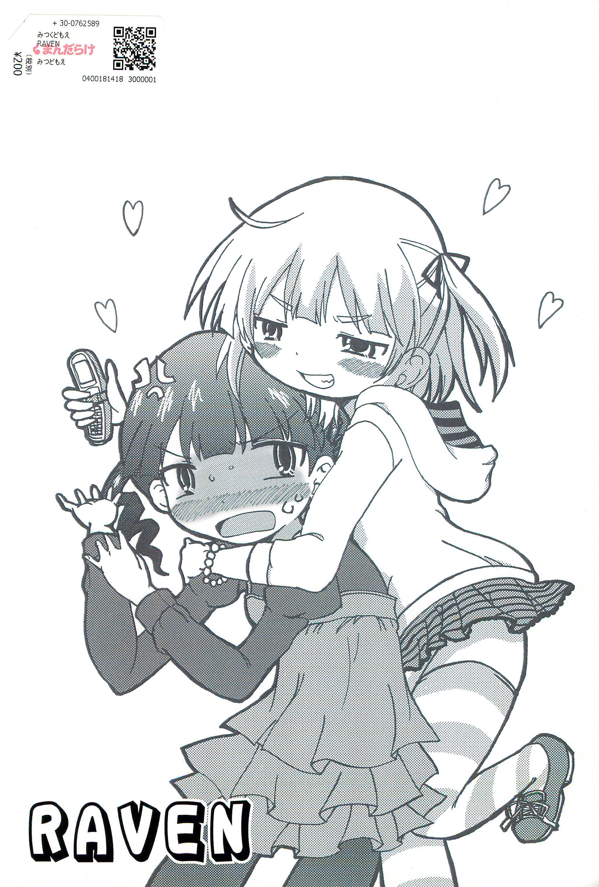 [RAVEN (天来)] みつくどもえ (みつどもえ)