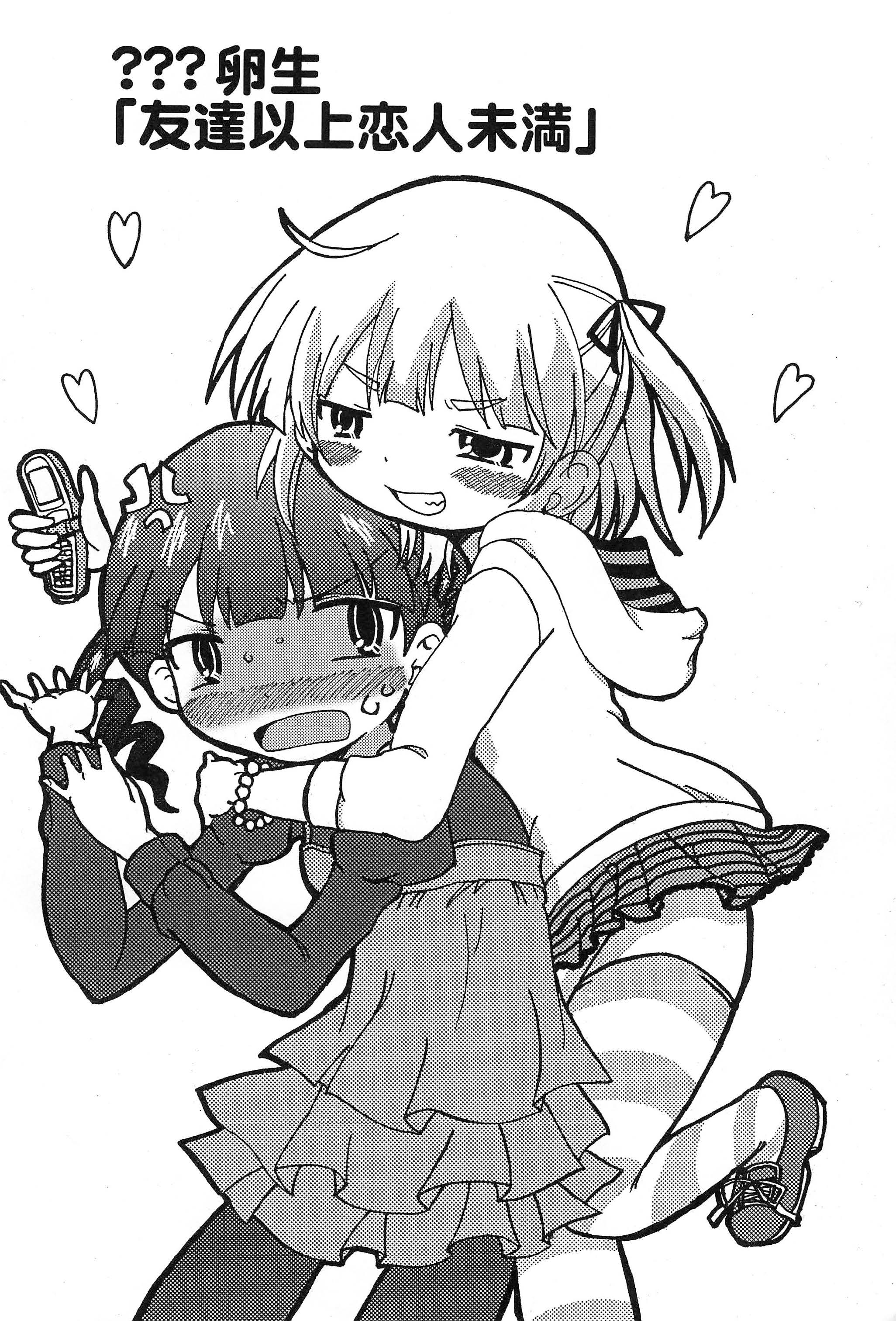 [RAVEN (天来)] みつくどもえ (みつどもえ)