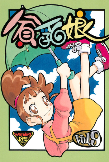 (C61) [あしの家 (たりる。)] 貧乳娘9 (カスミン、ファイナルファンタジーVIII)