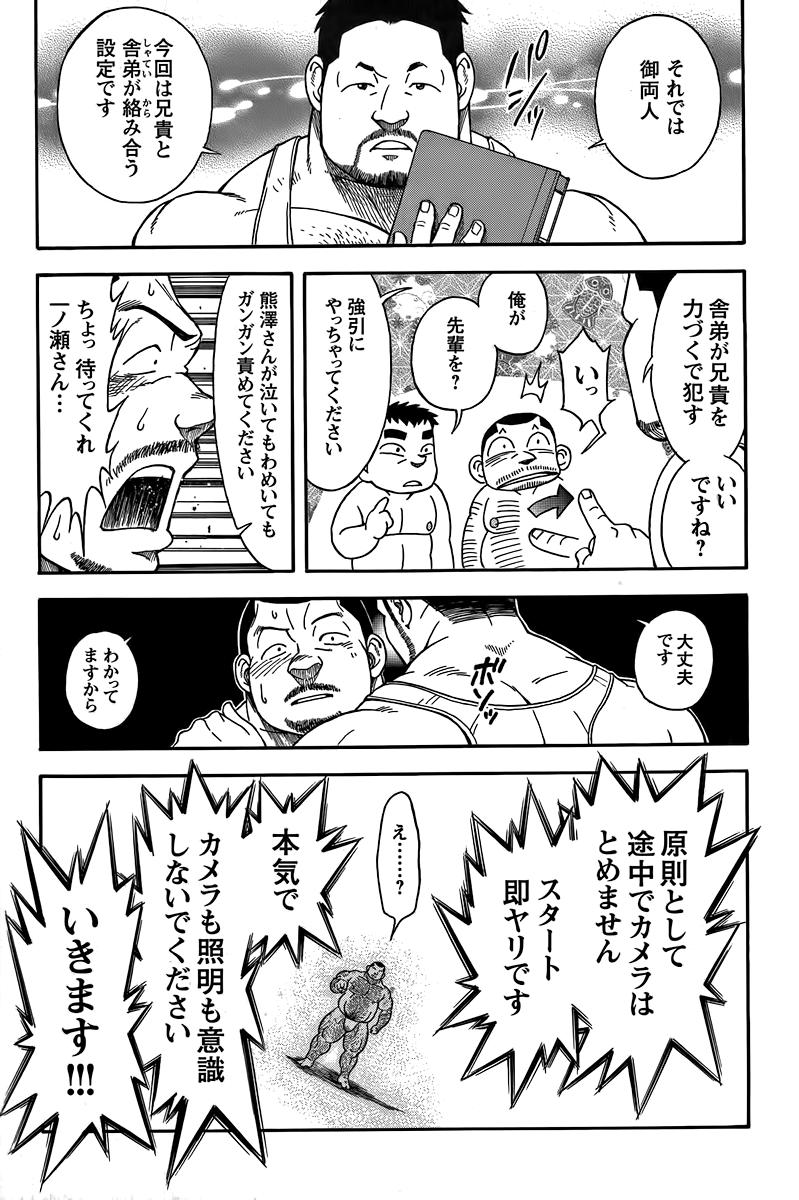 【戦艦コモモ】駅前の不動産屋さんの繁栄日記-4章