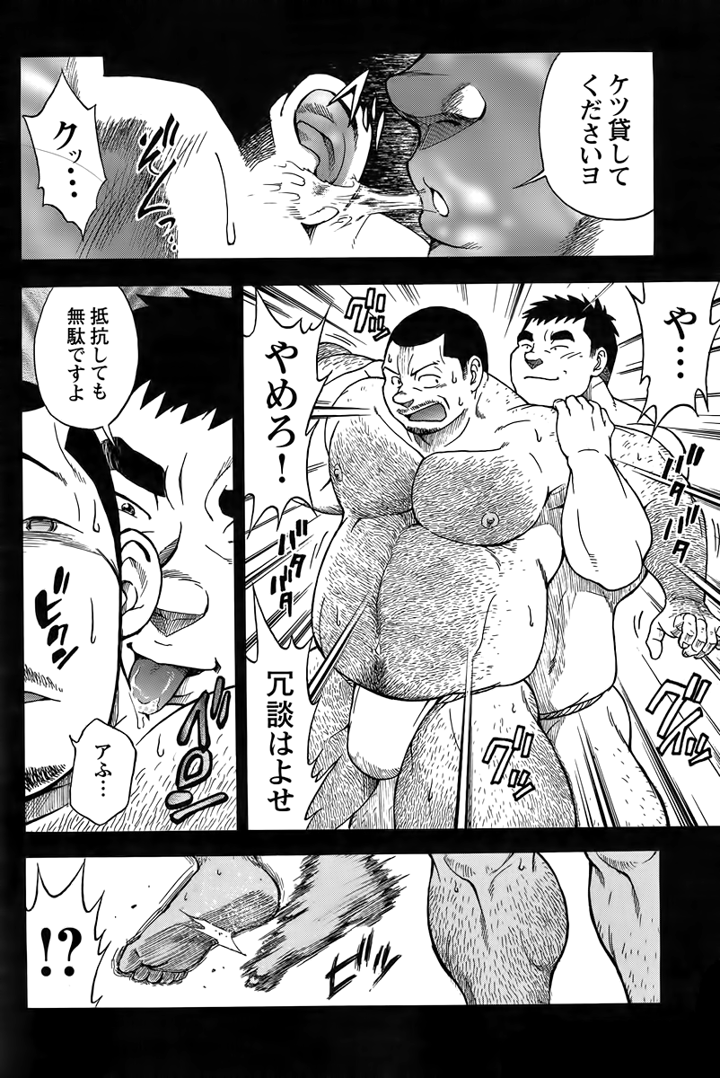 【戦艦コモモ】駅前の不動産屋さんの繁栄日記-4章