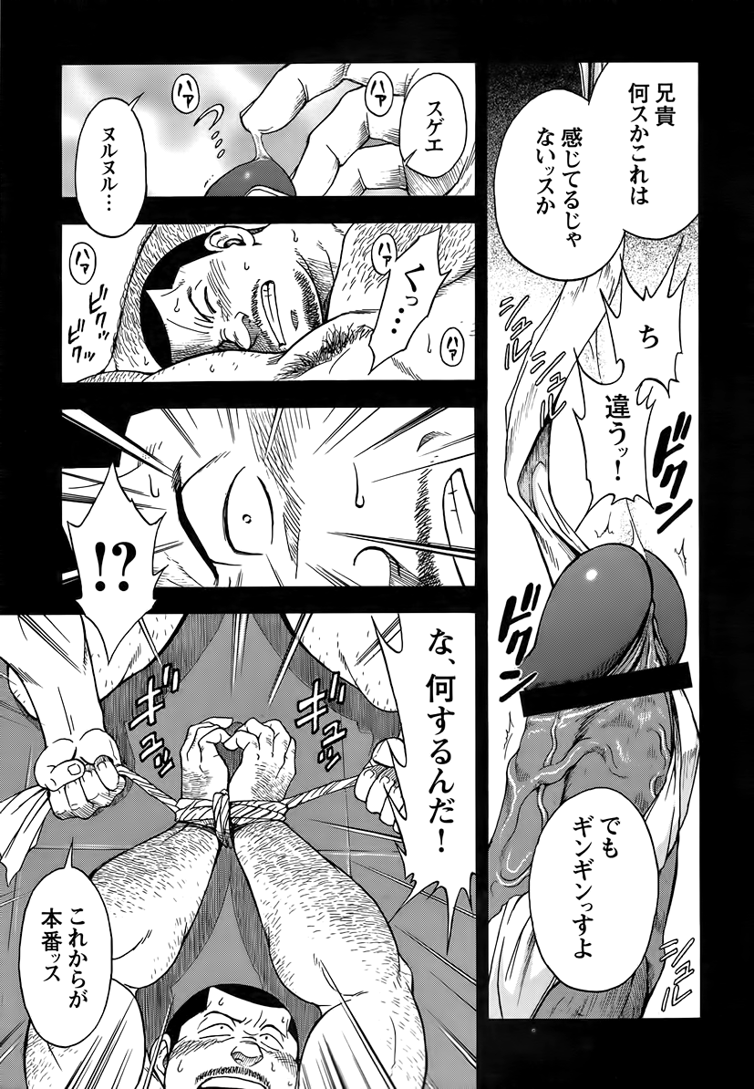 【戦艦コモモ】駅前の不動産屋さんの繁栄日記-4章