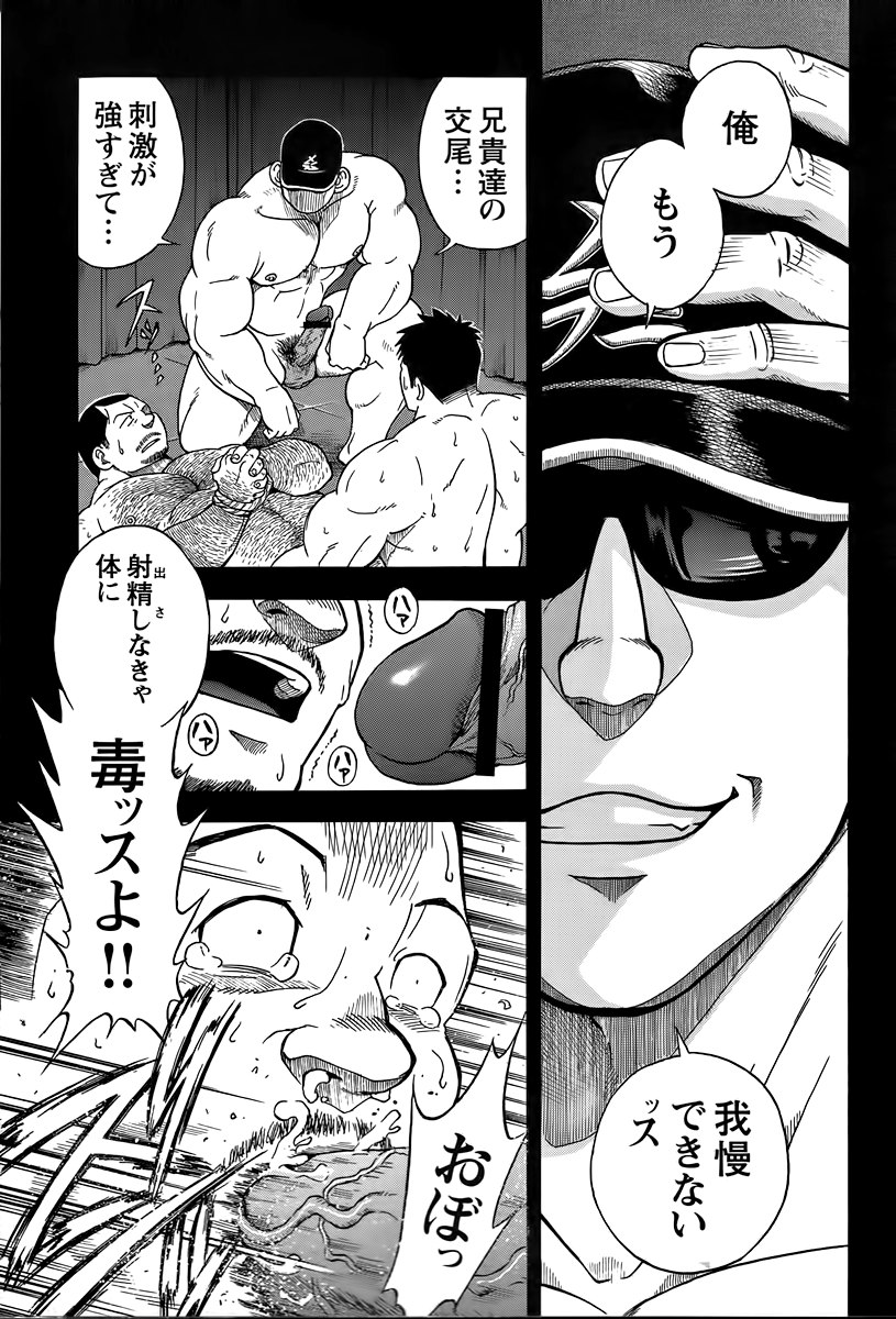 【戦艦コモモ】駅前の不動産屋さんの繁栄日記-4章