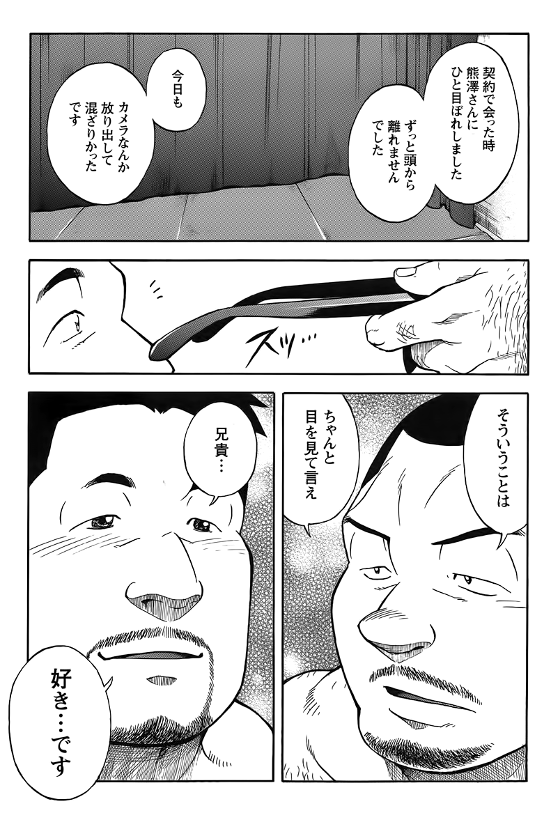 【戦艦コモモ】駅前の不動産屋さんの繁栄日記-4章