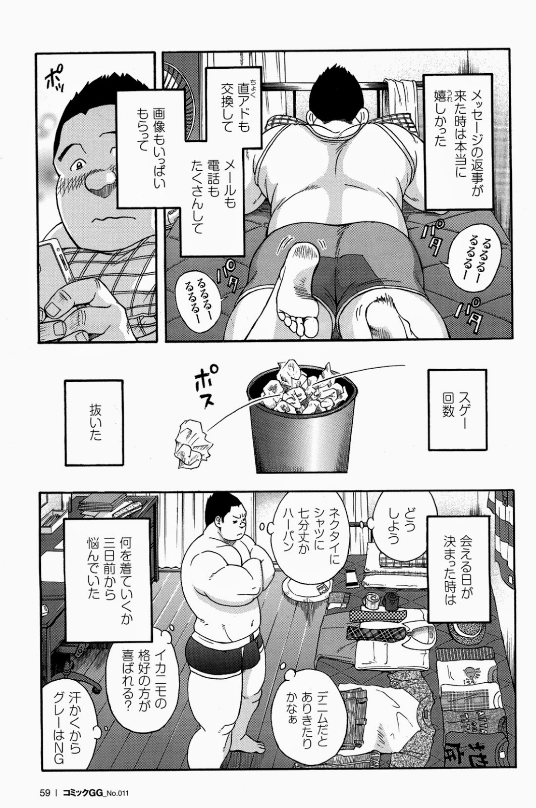 【戦艦コモモ】愛の奇跡