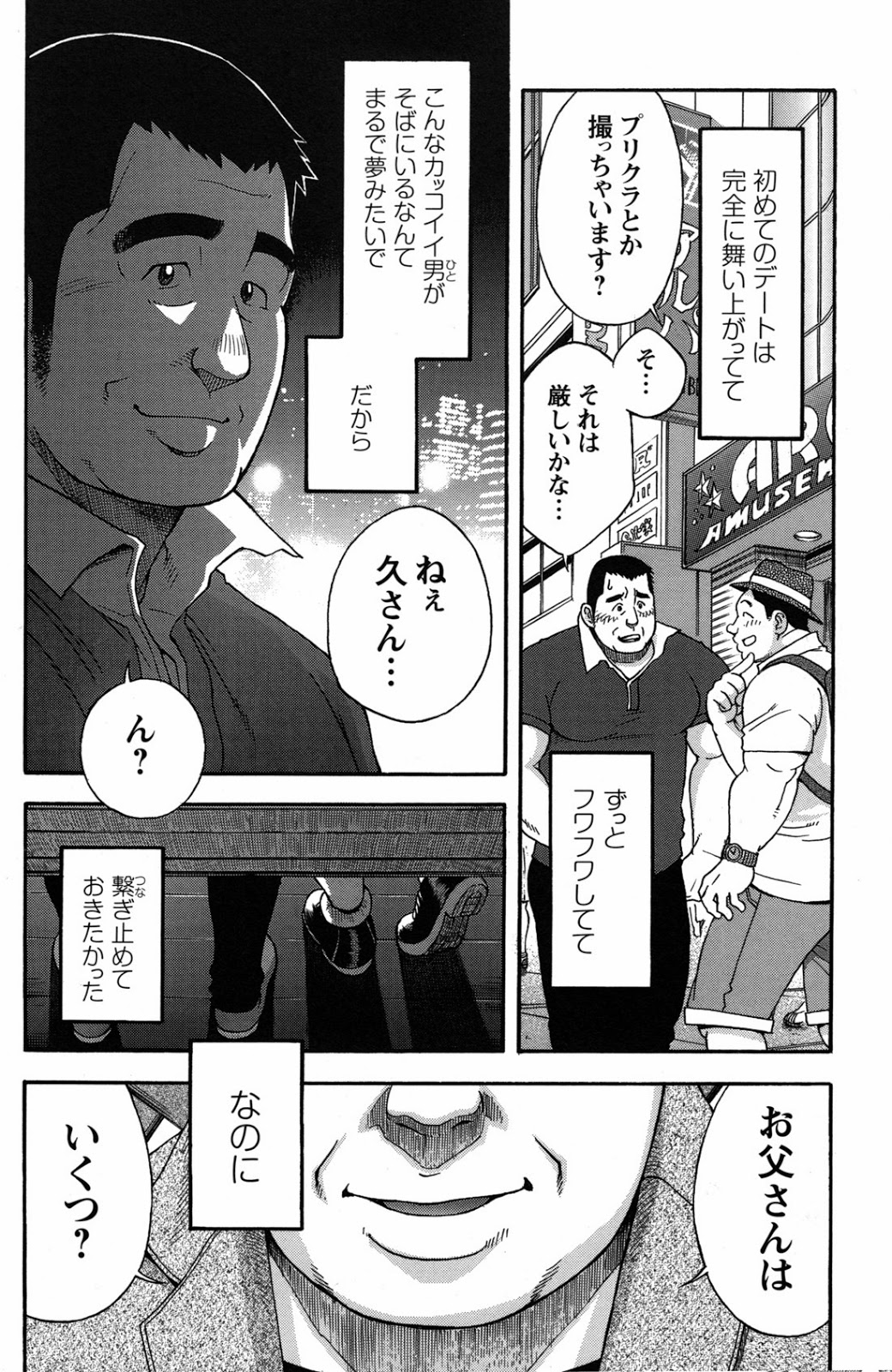 【戦艦コモモ】愛の奇跡