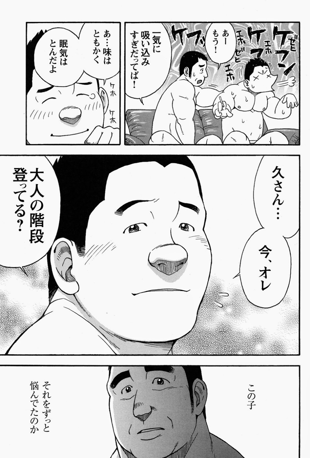 【戦艦コモモ】愛の奇跡