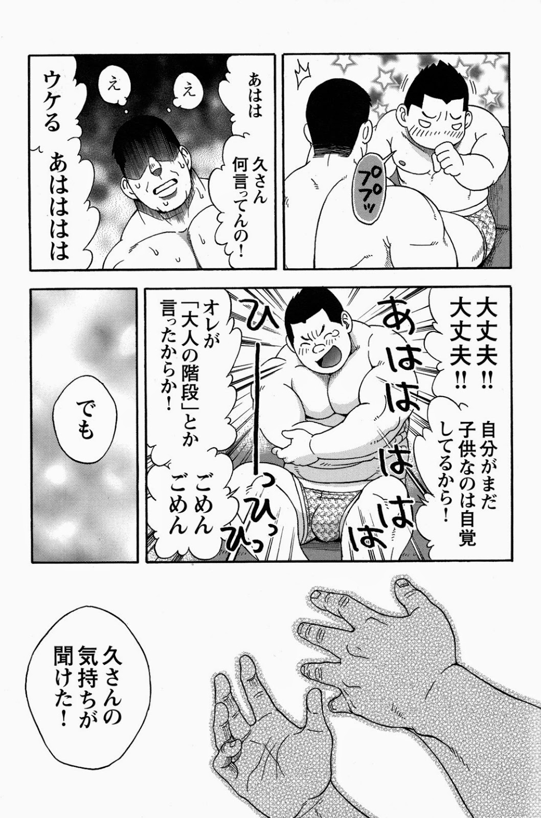 【戦艦コモモ】愛の奇跡