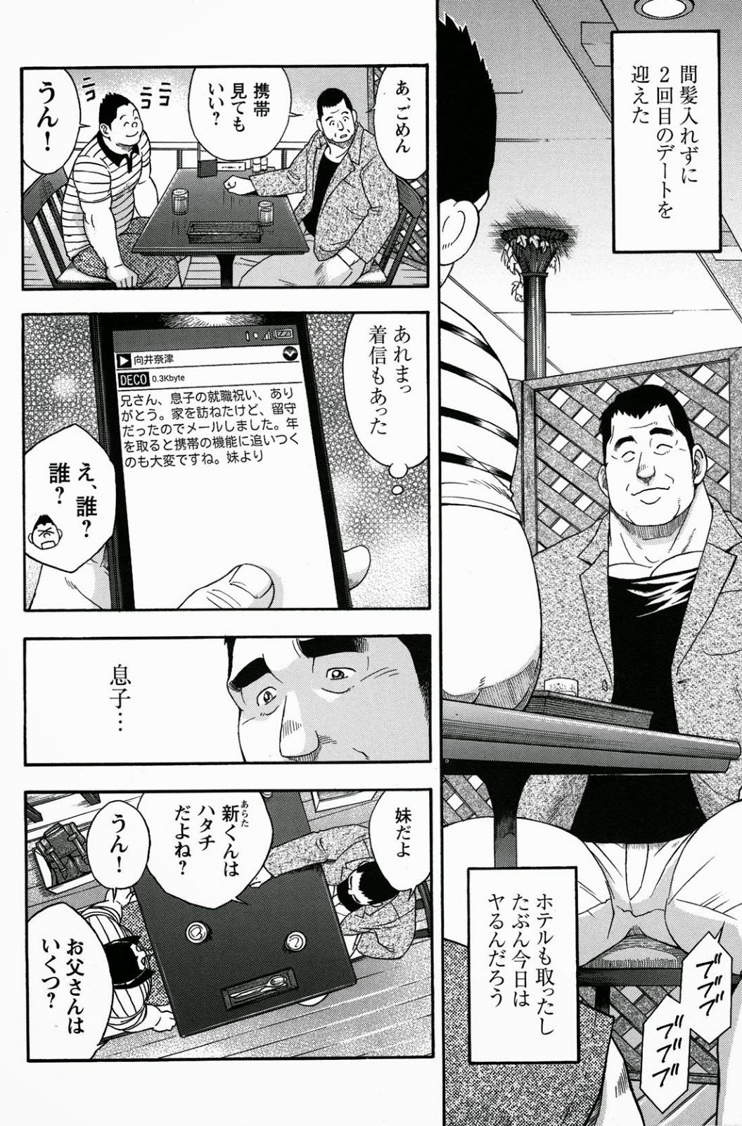 【戦艦コモモ】愛の奇跡