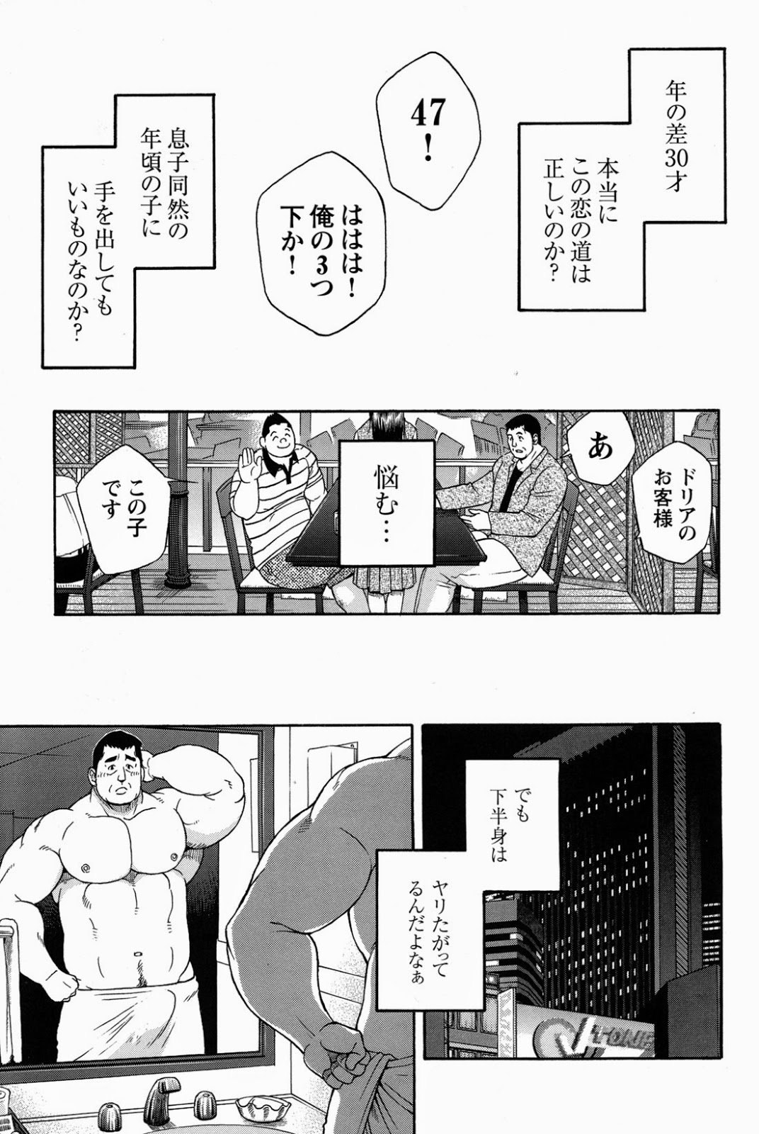 【戦艦コモモ】愛の奇跡