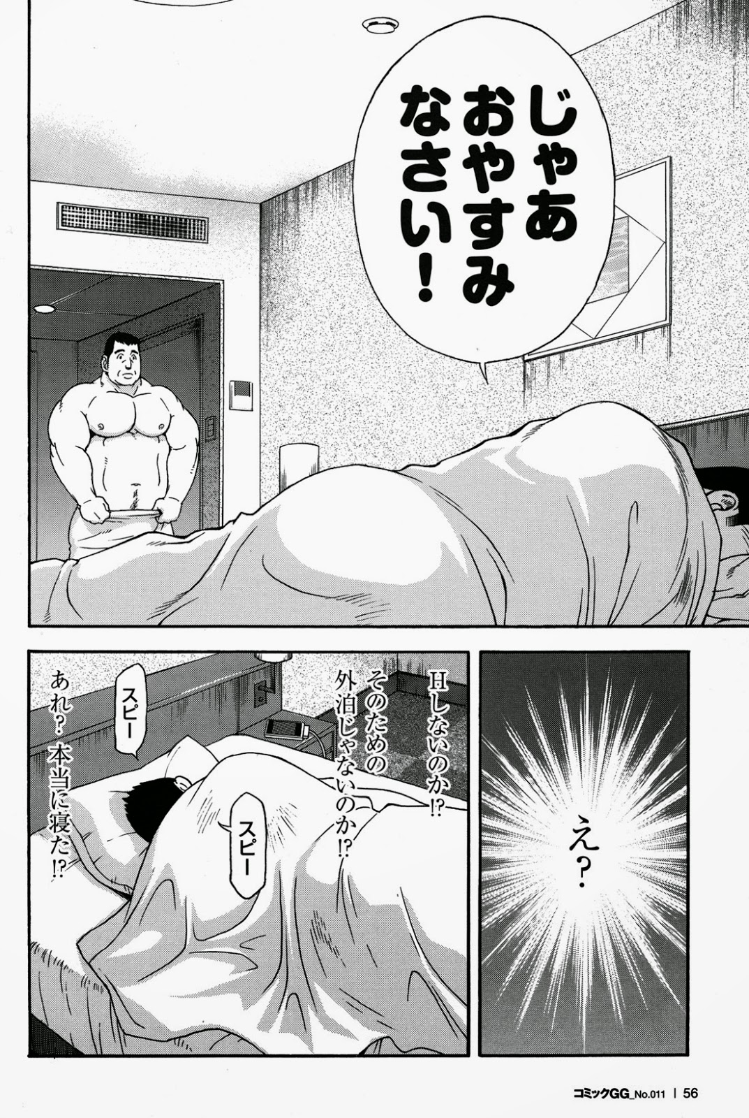 【戦艦コモモ】愛の奇跡