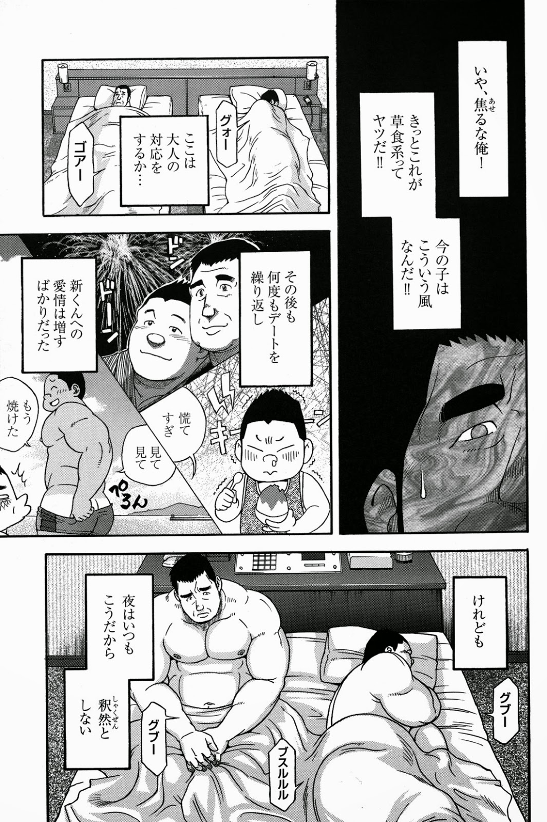 【戦艦コモモ】愛の奇跡