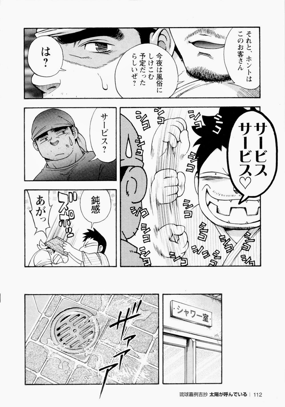 【戦艦コモモ】太陽が呼んでいる