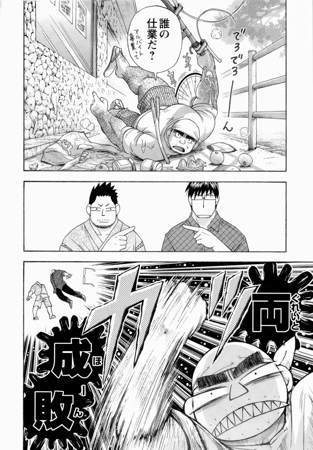 【戦艦コモモ】太陽が呼んでいる