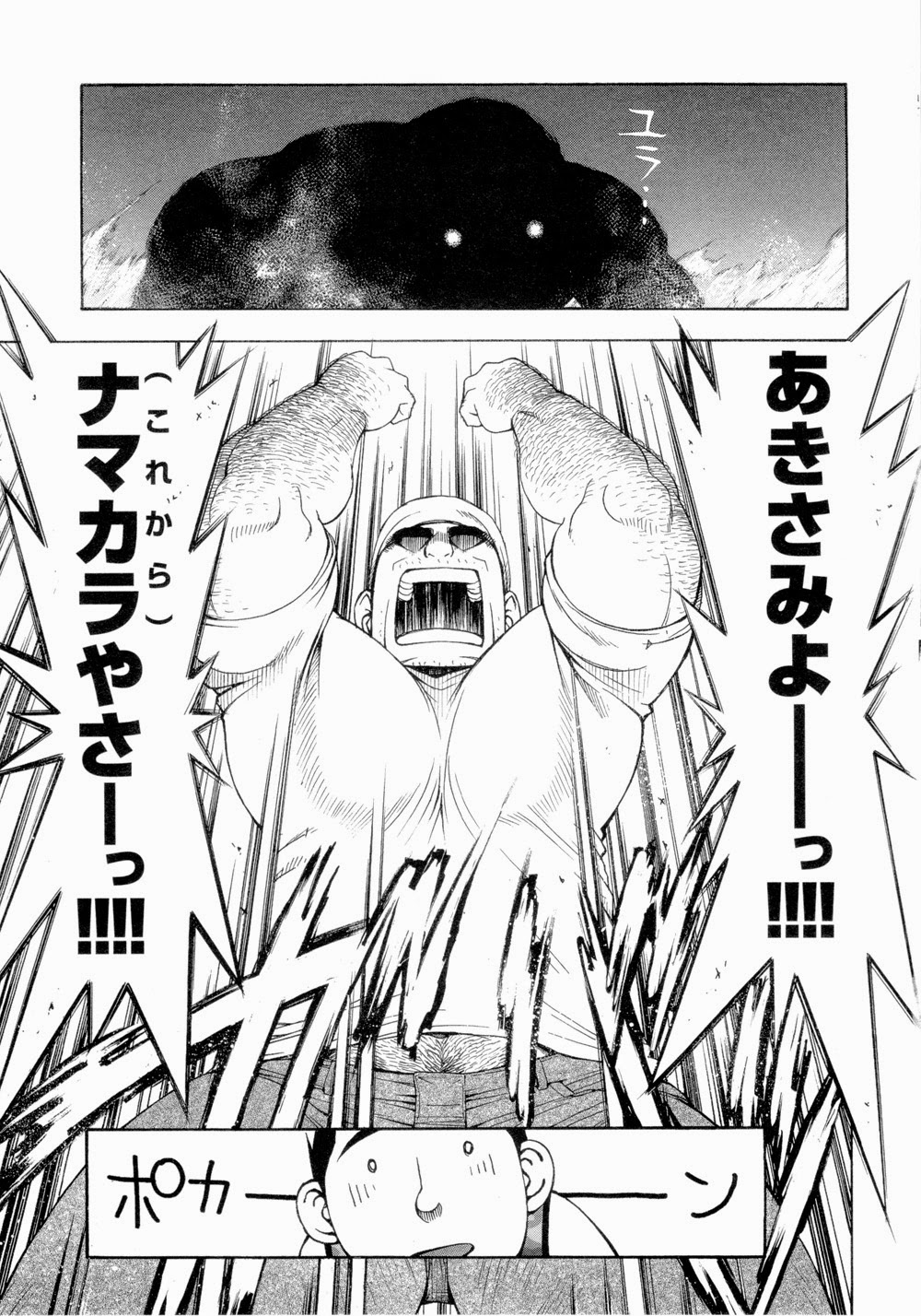 【戦艦コモモ】太陽が呼んでいる