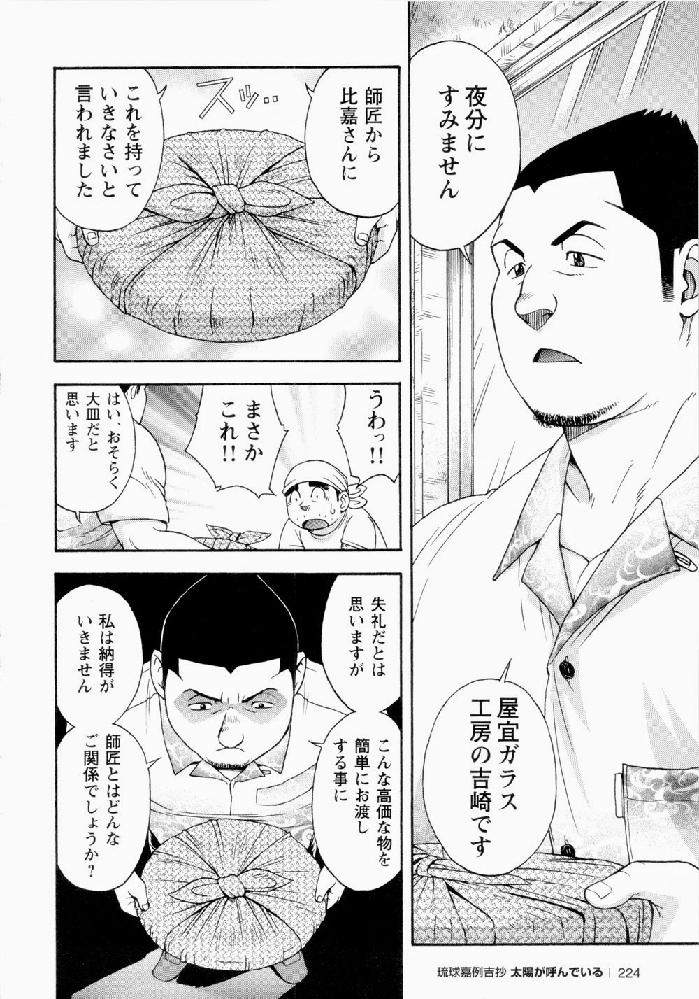 【戦艦コモモ】太陽が呼んでいる