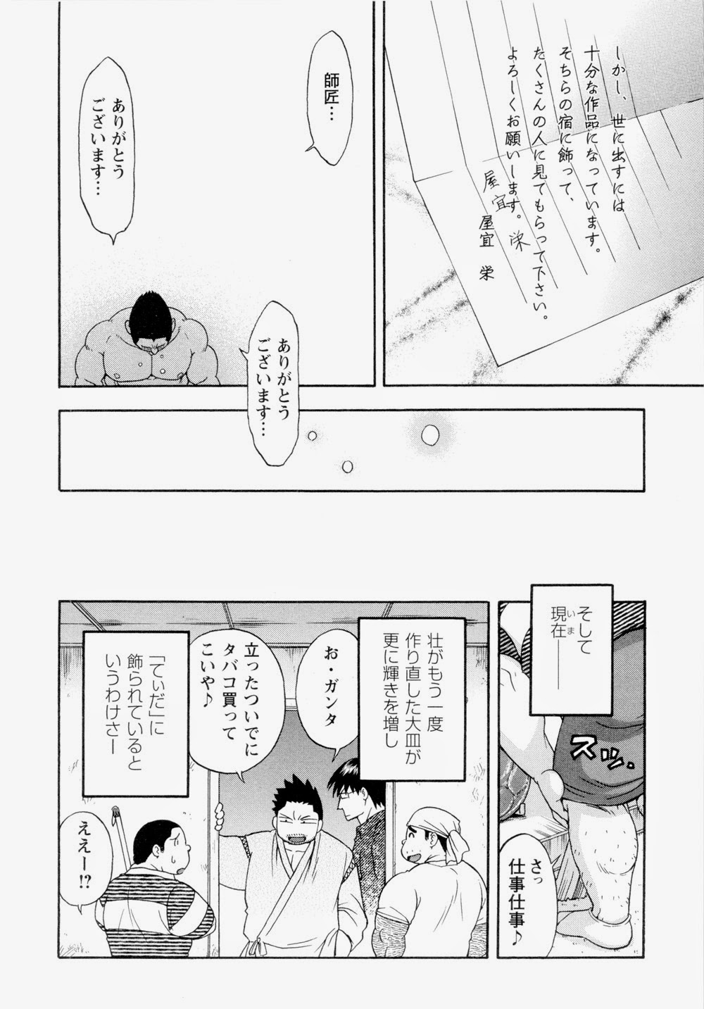 【戦艦コモモ】太陽が呼んでいる