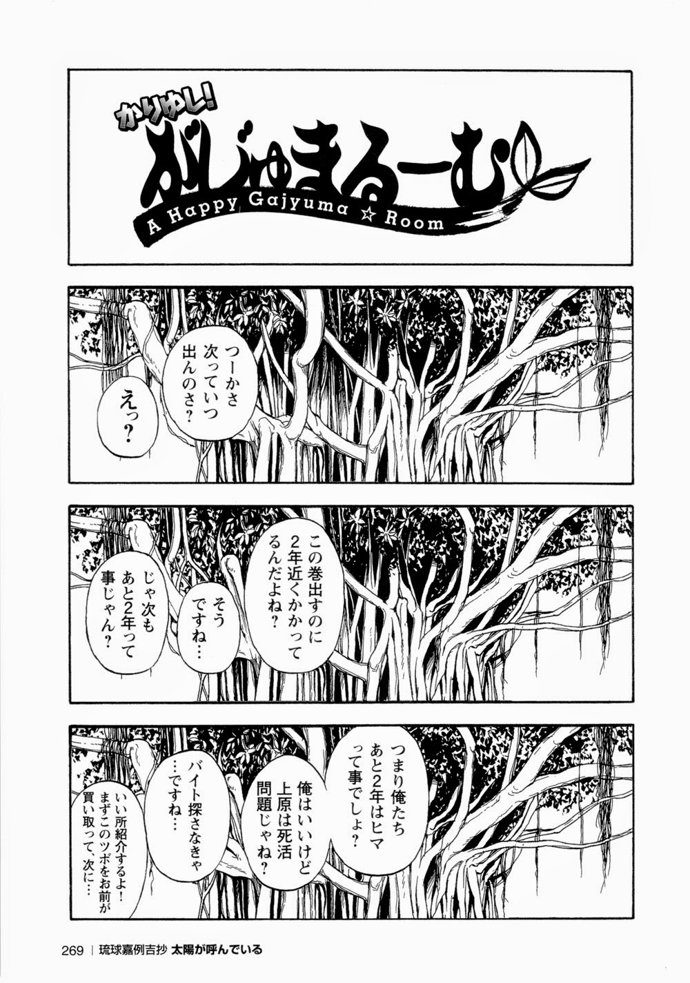 【戦艦コモモ】太陽が呼んでいる