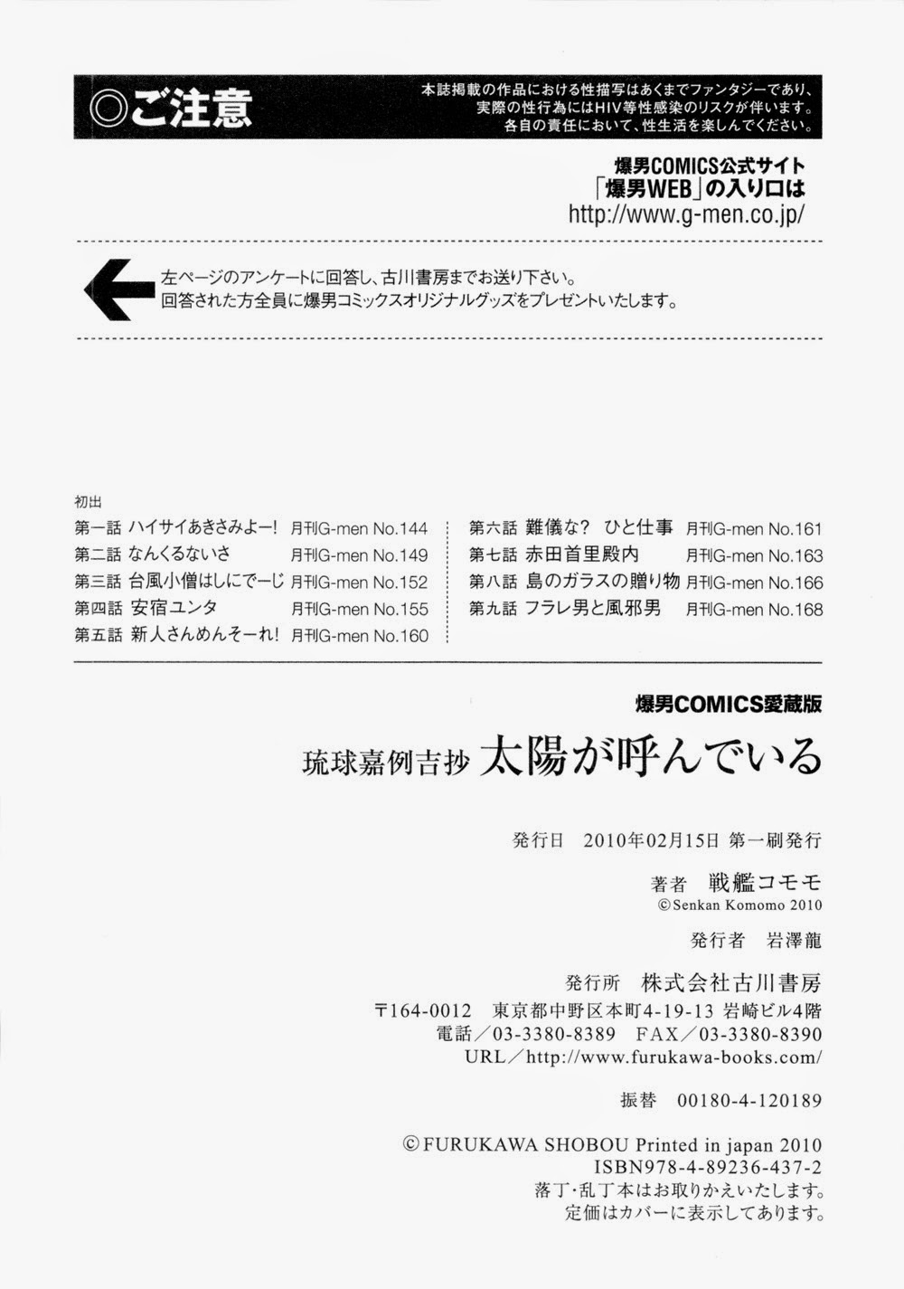 【戦艦コモモ】太陽が呼んでいる