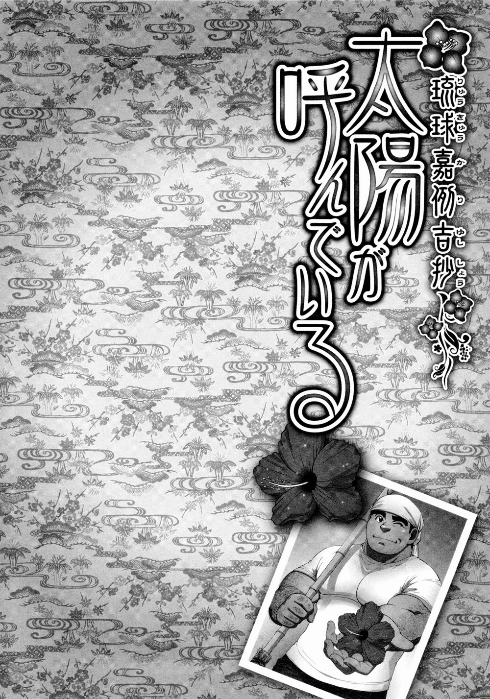 【戦艦コモモ】太陽が呼んでいる