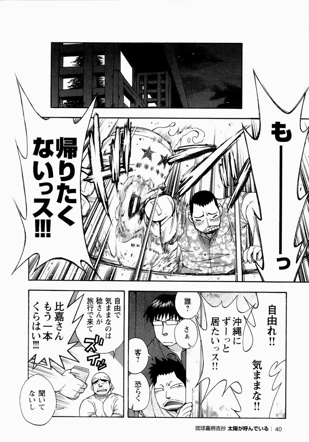 【戦艦コモモ】太陽が呼んでいる