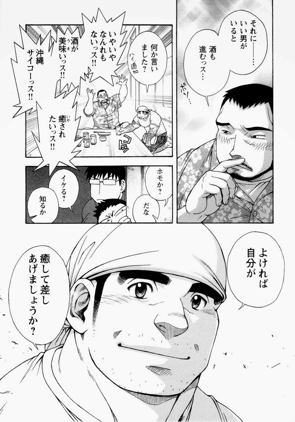 【戦艦コモモ】太陽が呼んでいる