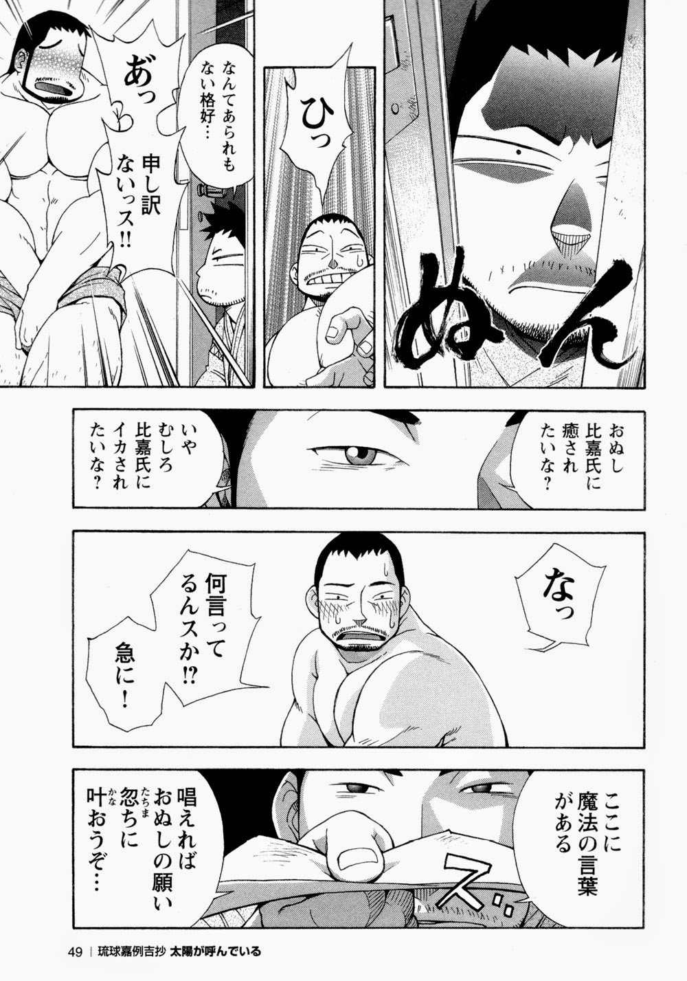 【戦艦コモモ】太陽が呼んでいる