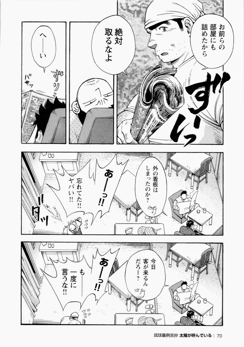 【戦艦コモモ】太陽が呼んでいる