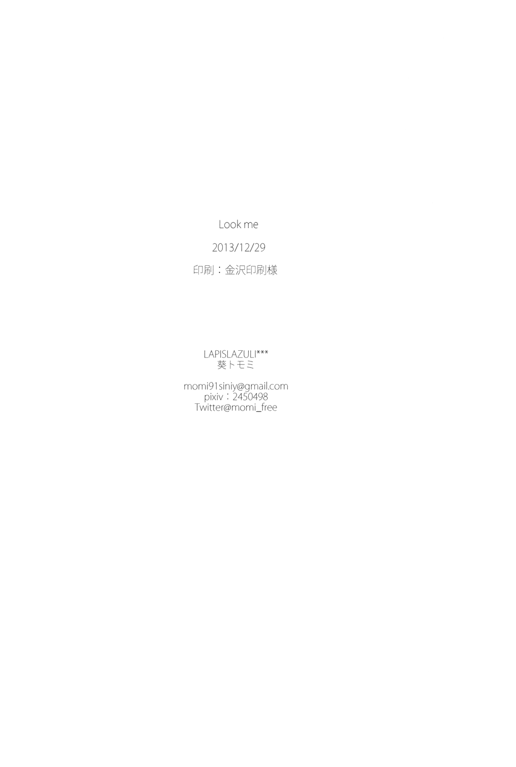 (C85) [LAPISLAZULI*** (葵トモミ)] Look me (Free!) [英訳]
