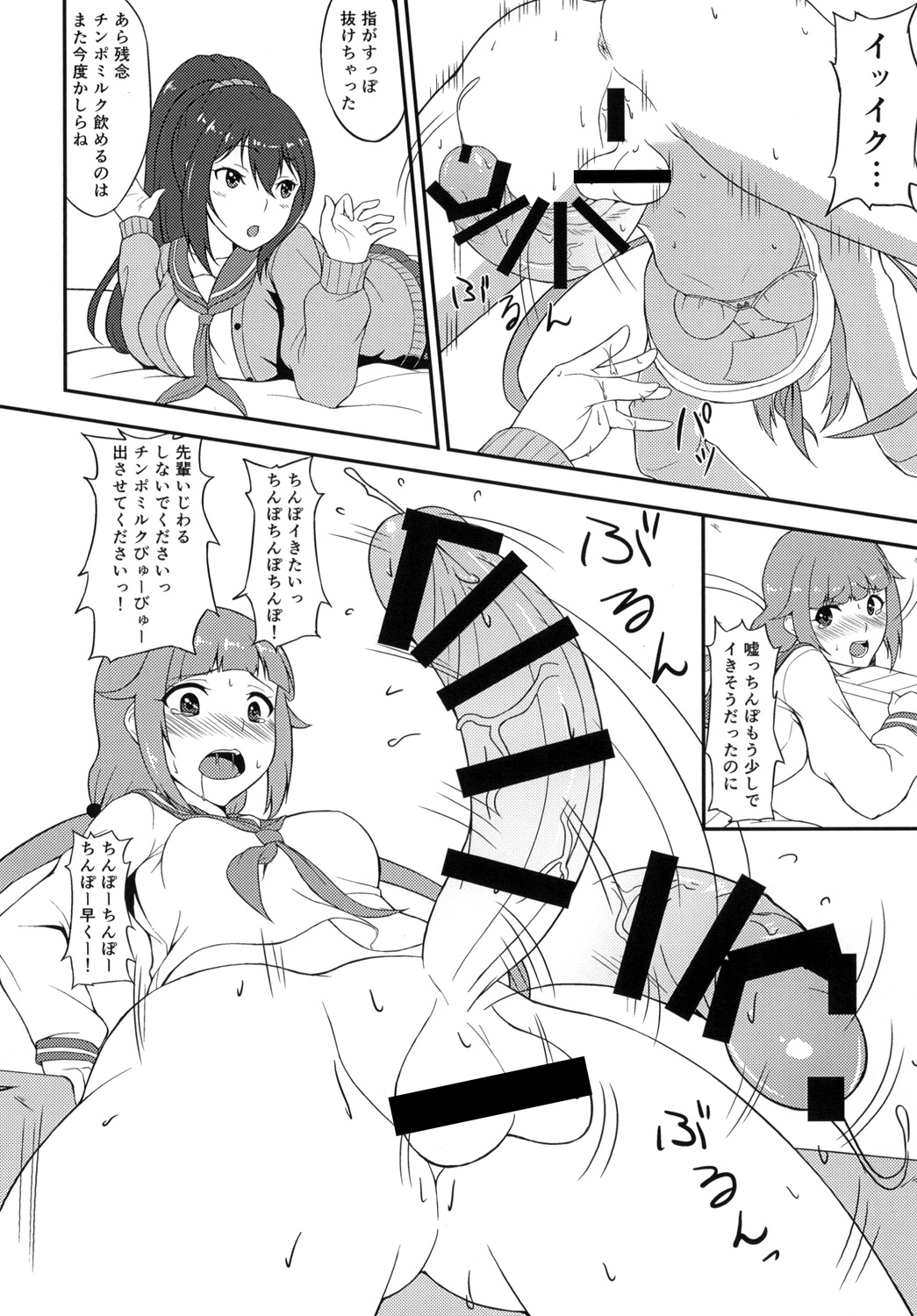 [カラナック (水瀬揺光)] ふたりの関係 [DL版]