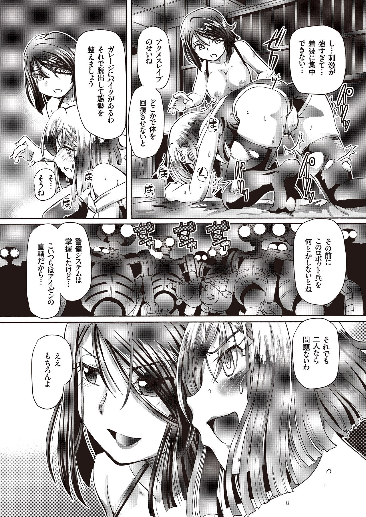 [速野悠二] 少女刑事アリス