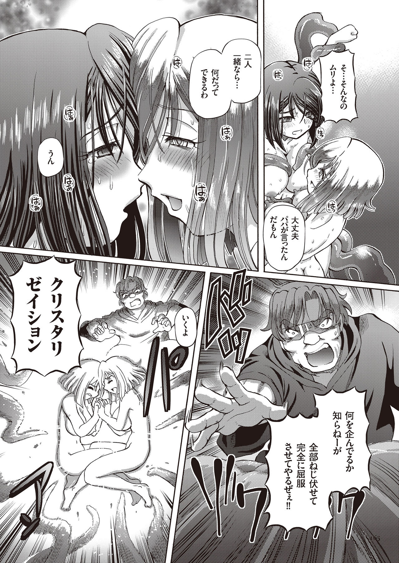 [速野悠二] 少女刑事アリス