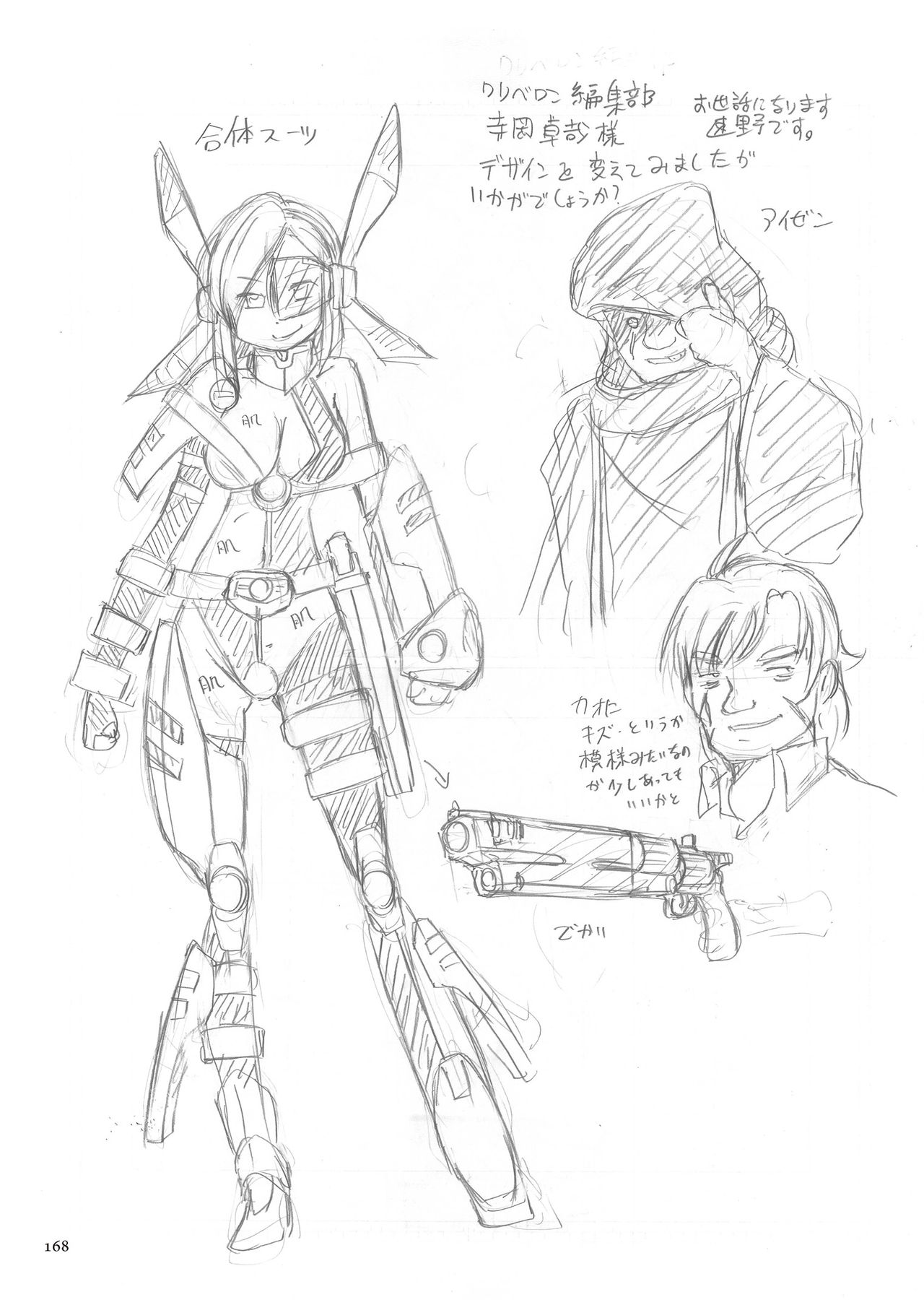 [速野悠二] 少女刑事アリス