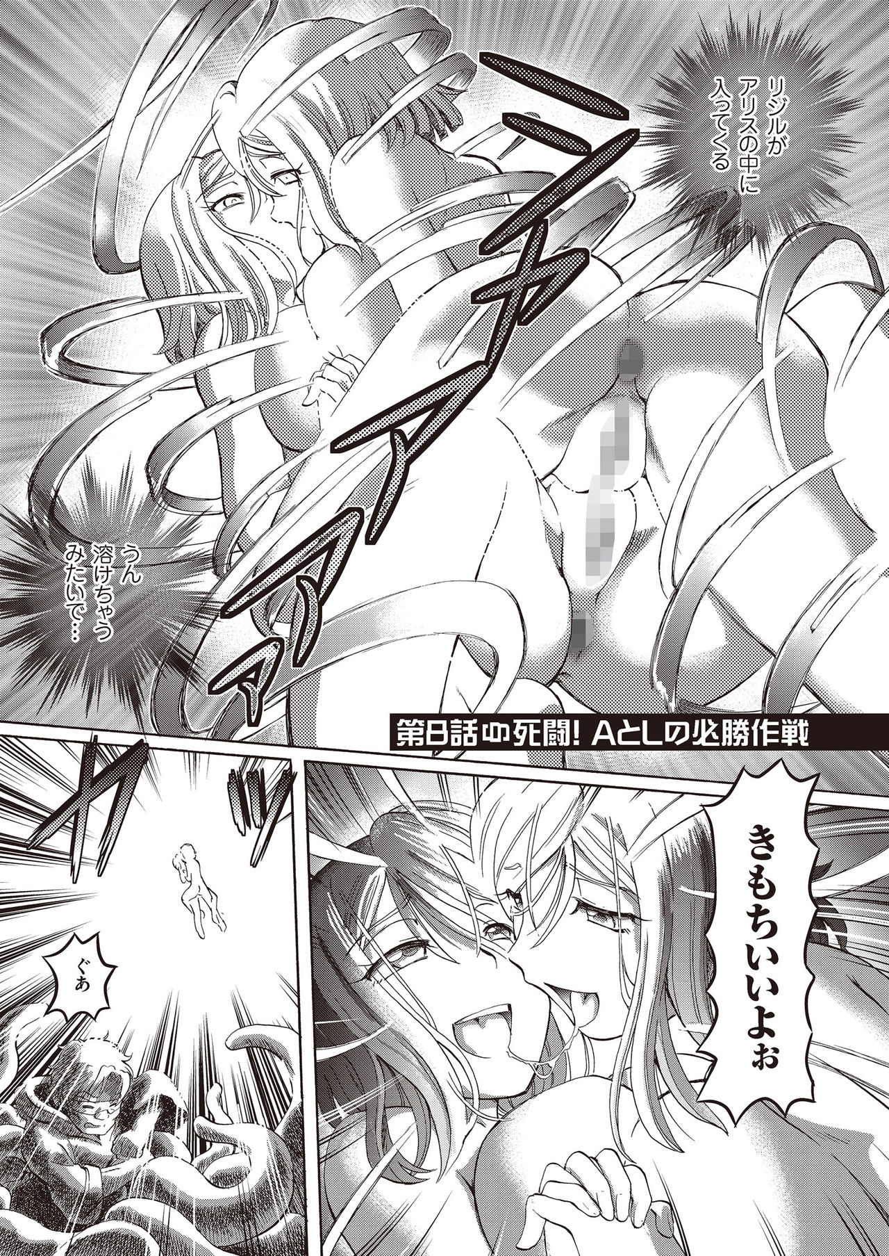 [速野悠二] 少女刑事アリス