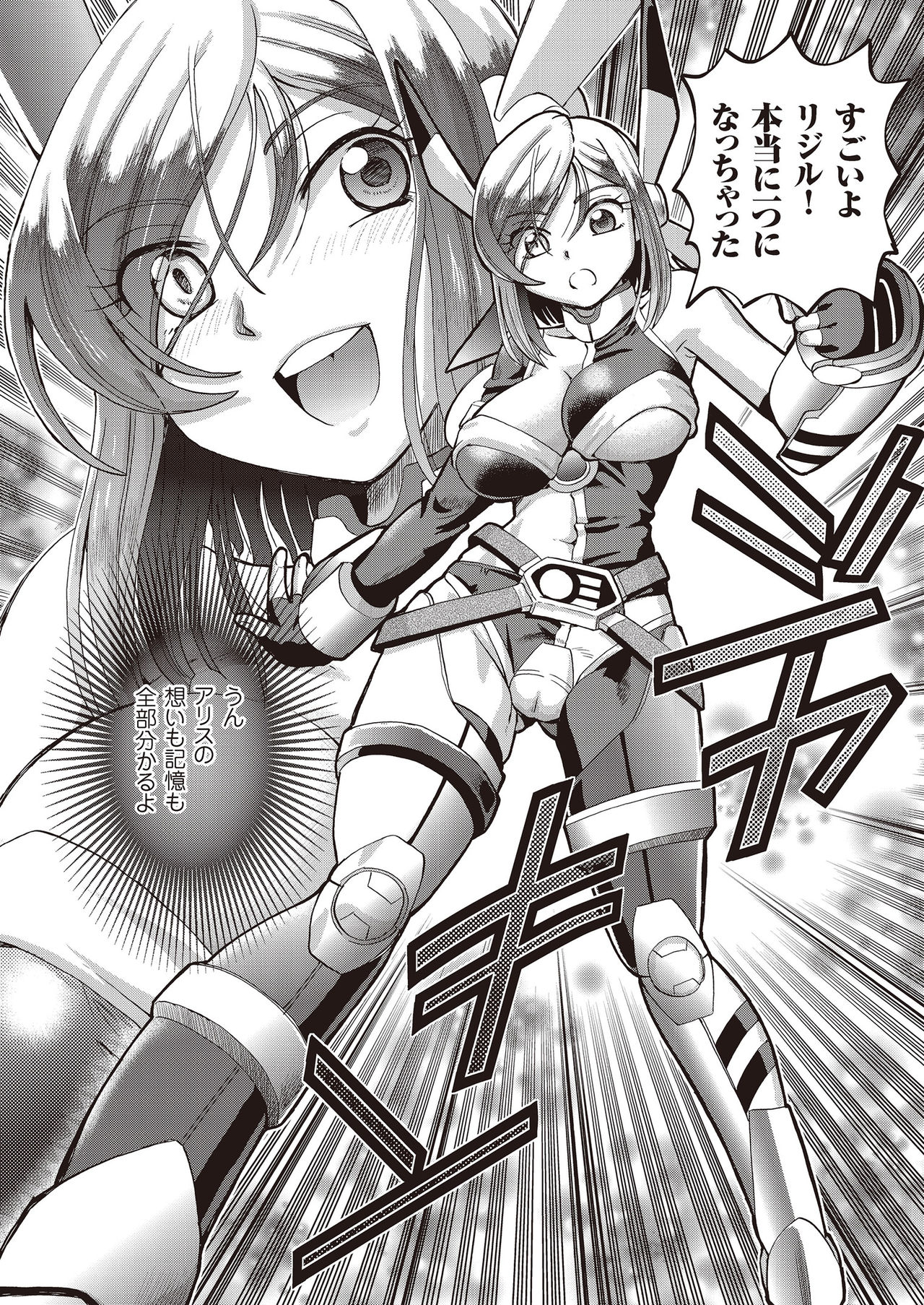 [速野悠二] 少女刑事アリス