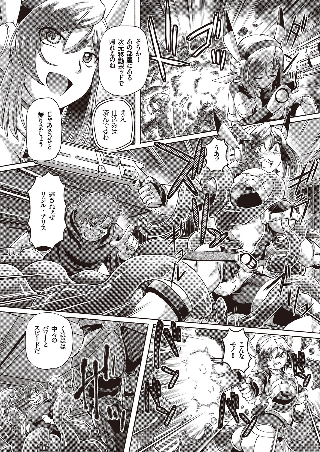 [速野悠二] 少女刑事アリス