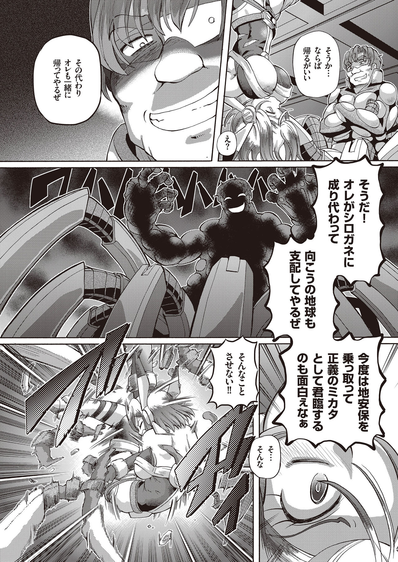 [速野悠二] 少女刑事アリス