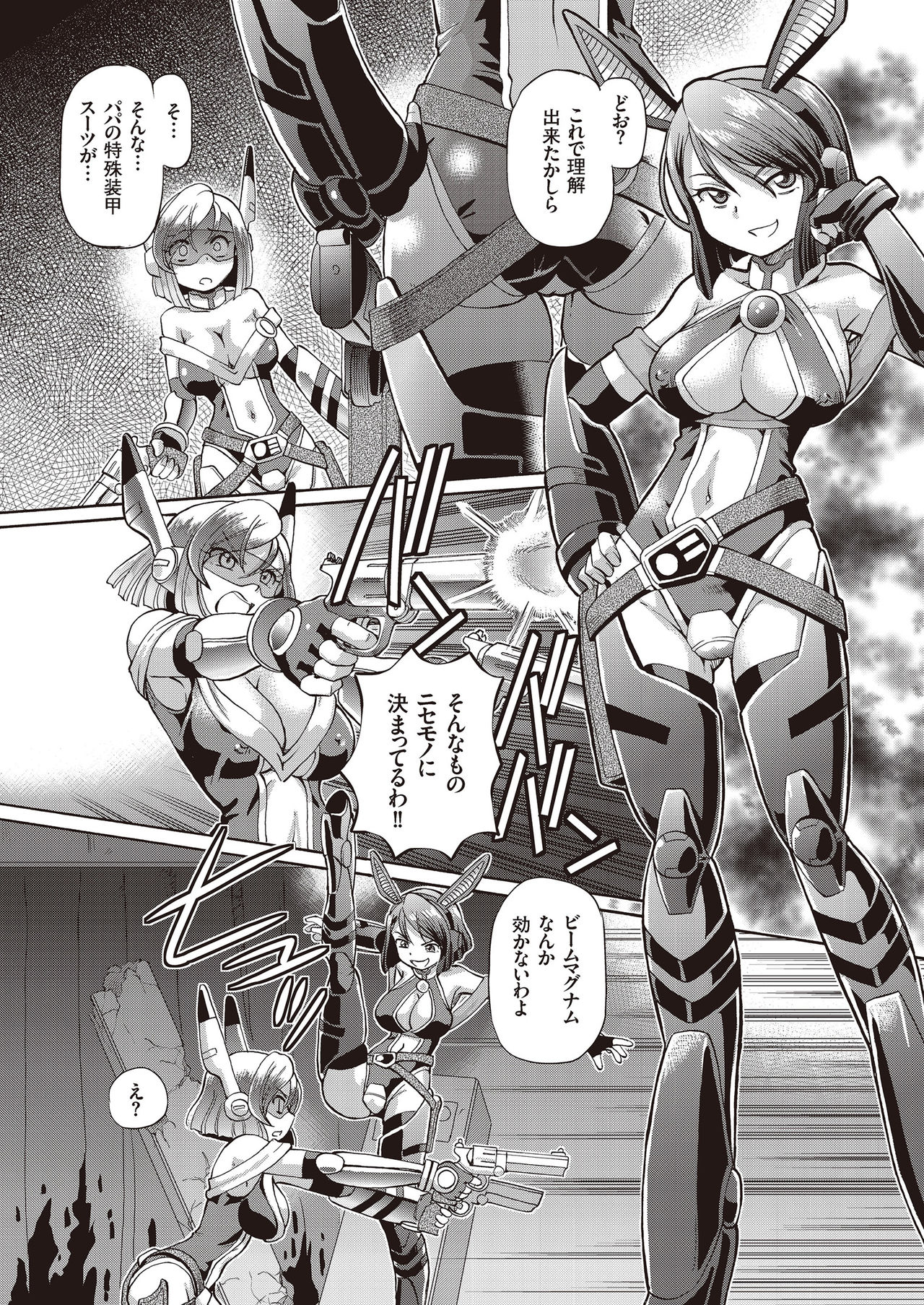 [速野悠二] 少女刑事アリス