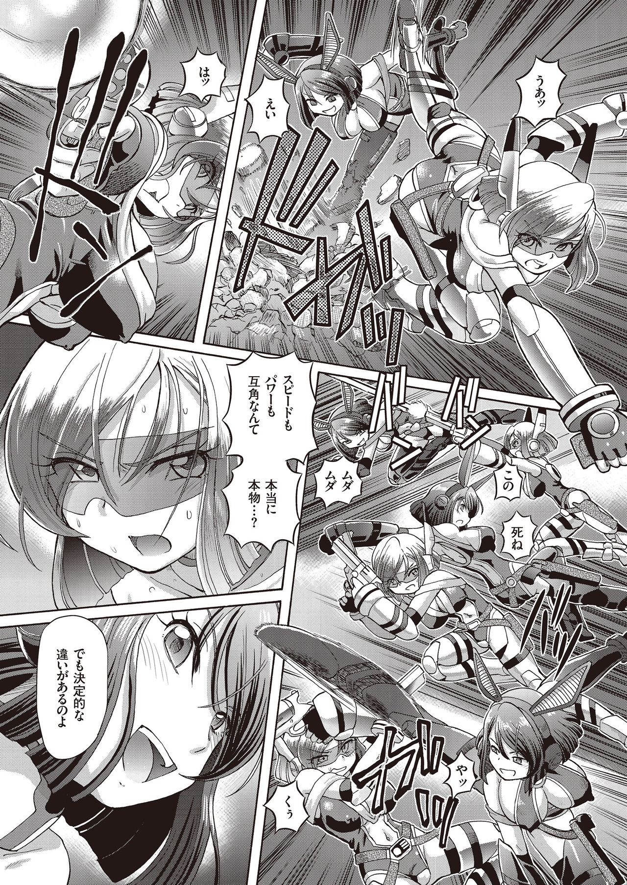 [速野悠二] 少女刑事アリス