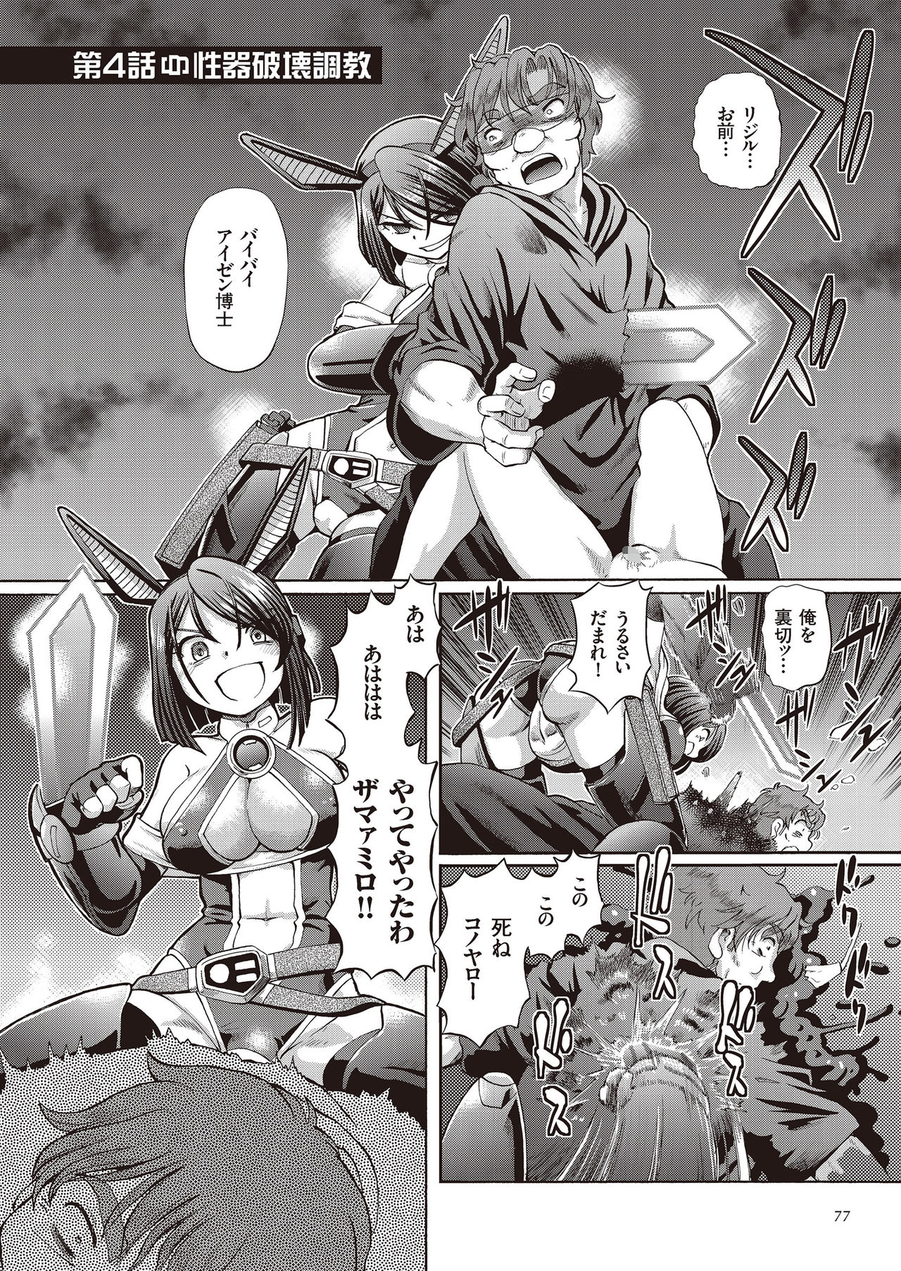 [速野悠二] 少女刑事アリス